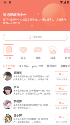 次元星app截图2