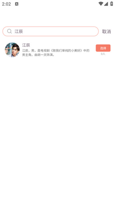 次元星app截图0