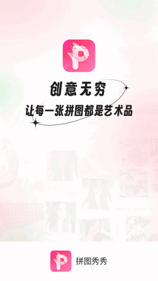 ƴͼ����app�߼����ͼ3