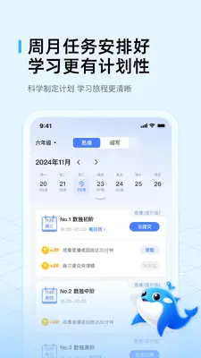 ���㰮ѧapp��ͼ1