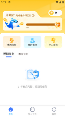 ���㰮ѧapp��ͼ3
