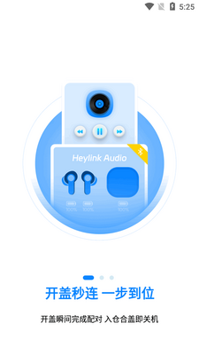 Heylink Audio�����ٷ����ͼ2