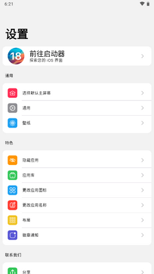 ƻ��iOS18������(OS 18 Launcher)��ͼ1