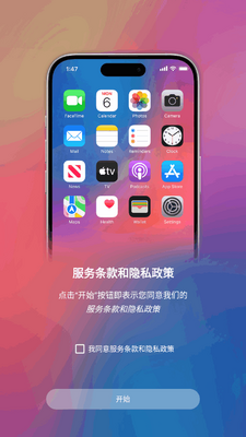 ƻ��iOS18������(OS 18 Launcher)��ͼ3