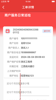 �ݰ��̻�app��ͼ2