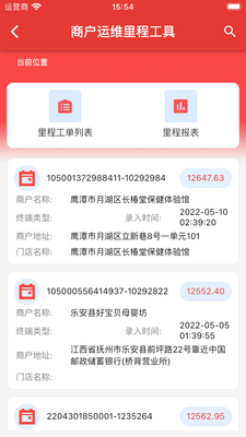 �ݰ��̻�app��ͼ3