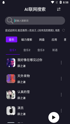 AI����Դ�����ֻ����ͼ4