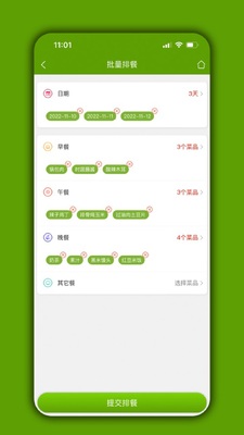 ʳ�ùܼ�app��ͼ3