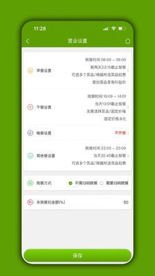 ʳ�ùܼ�app��ͼ8