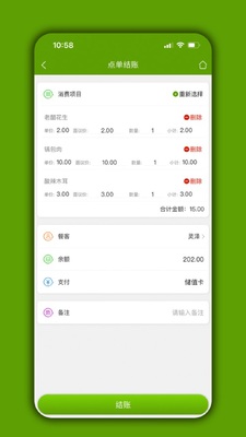 ʳ�ùܼ�app��ͼ7
