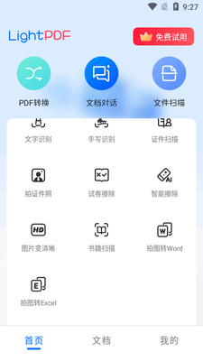 ����PDF�߼���Ѱ��ͼ2