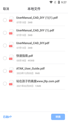 ����PDF�߼���Ѱ��ͼ1