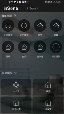 inSona app��ͼ3
