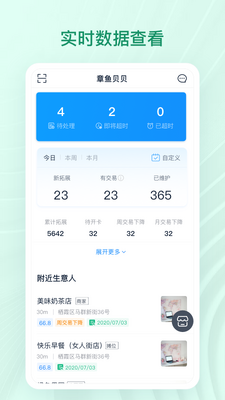 ���㱴��app��ͼ2