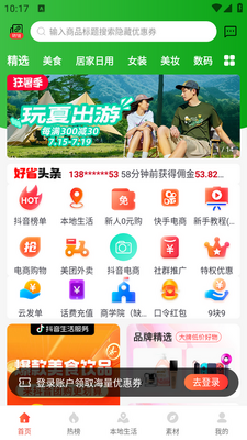 �û�ʡapp��ͼ3