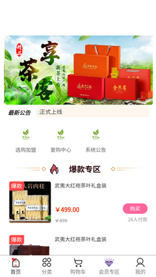 �����app��ͼ2