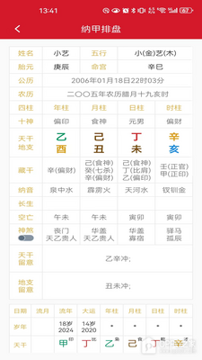 乐卜云app截图2
