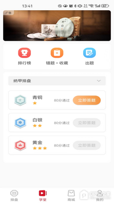 乐卜云app截图1