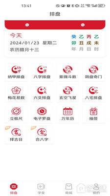 乐卜云app截图3