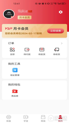 乐卜云app截图0