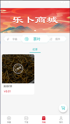 乐卜云app截图7
