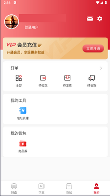 乐卜云app截图4