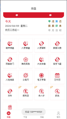乐卜云app截图5
