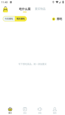 ����嵥app��ͼ0