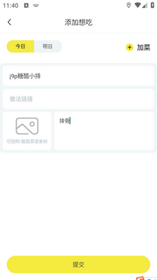 ����嵥app��ͼ1