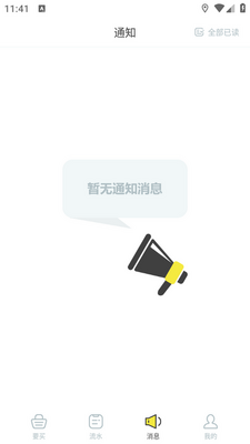 ����嵥app��ͼ2