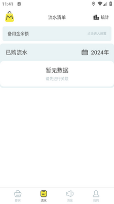 ����嵥app��ͼ3