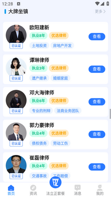 ������app��ͼ2