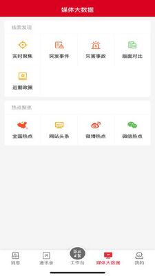 �ǻ�ý����app��ͼ2