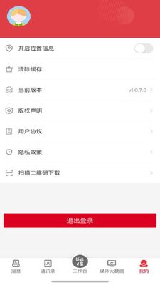 �ǻ�ý����app��ͼ3