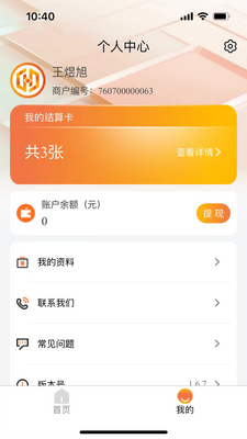 ��������̨app�ٷ������ͼ2