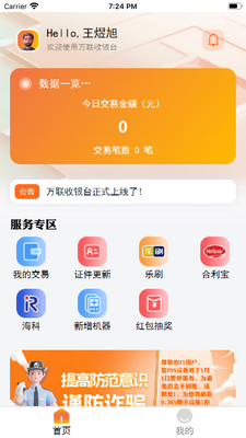 ��������̨app�ٷ������ͼ3