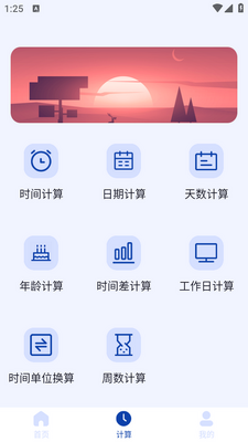 ���ڼ�����app��ͼ2