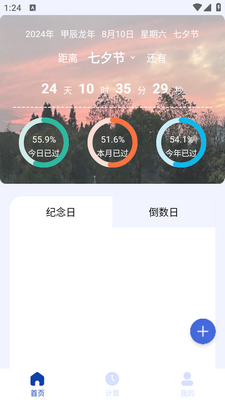 ���ڼ�����app��ͼ3