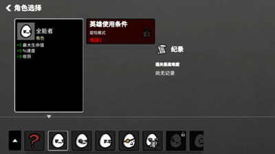 土豆地下城中文版截图1
