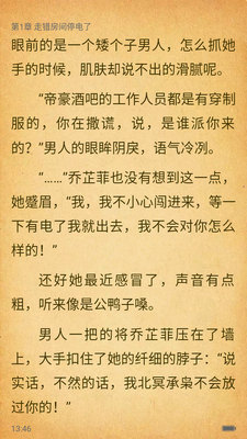 火热小说app截图3