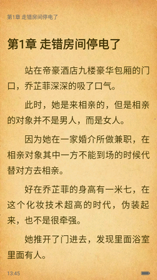 火热小说app截图2