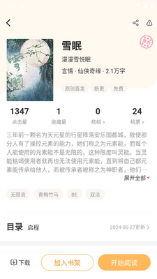 ����app��ͼ2