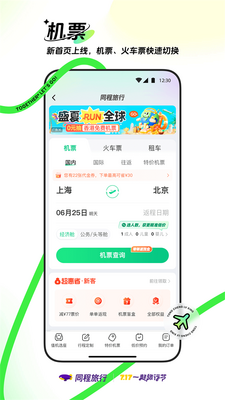 ͬ������App�ֻ���Ѱ��ͼ2