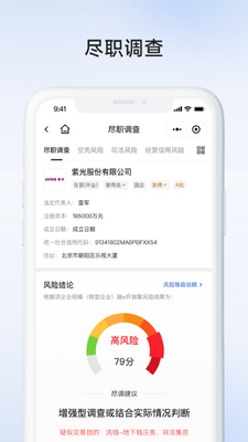 企百科app截图1