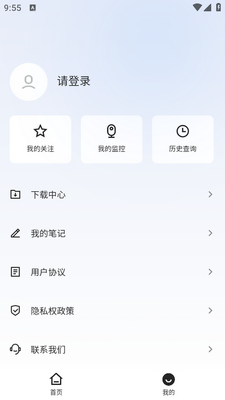 企百科app截图3