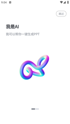 һ��PPT app��ͼ0