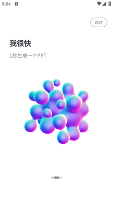 һ��PPT app��ͼ1