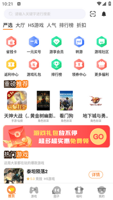 蚁游创世app截图0