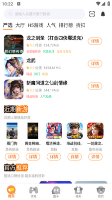 蚁游创世app截图1