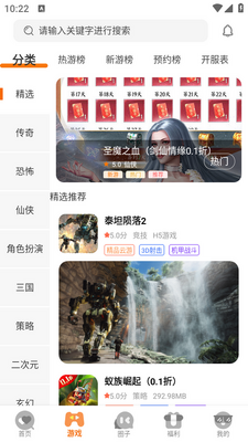 蚁游创世app截图3